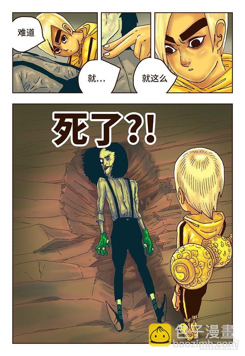 第十三话