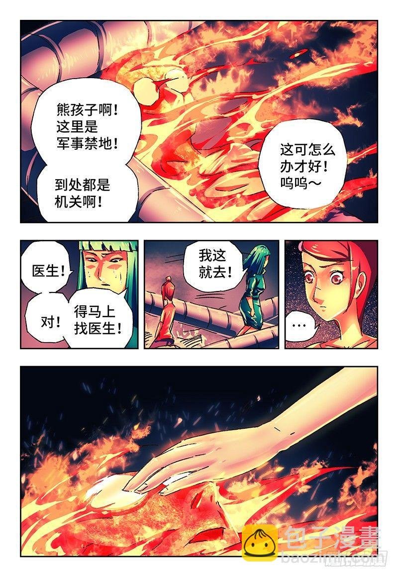 第一百三十二话