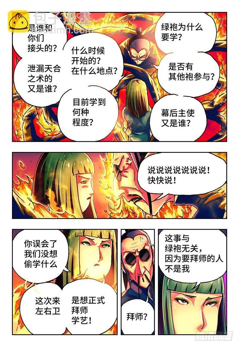 第一百三十四话