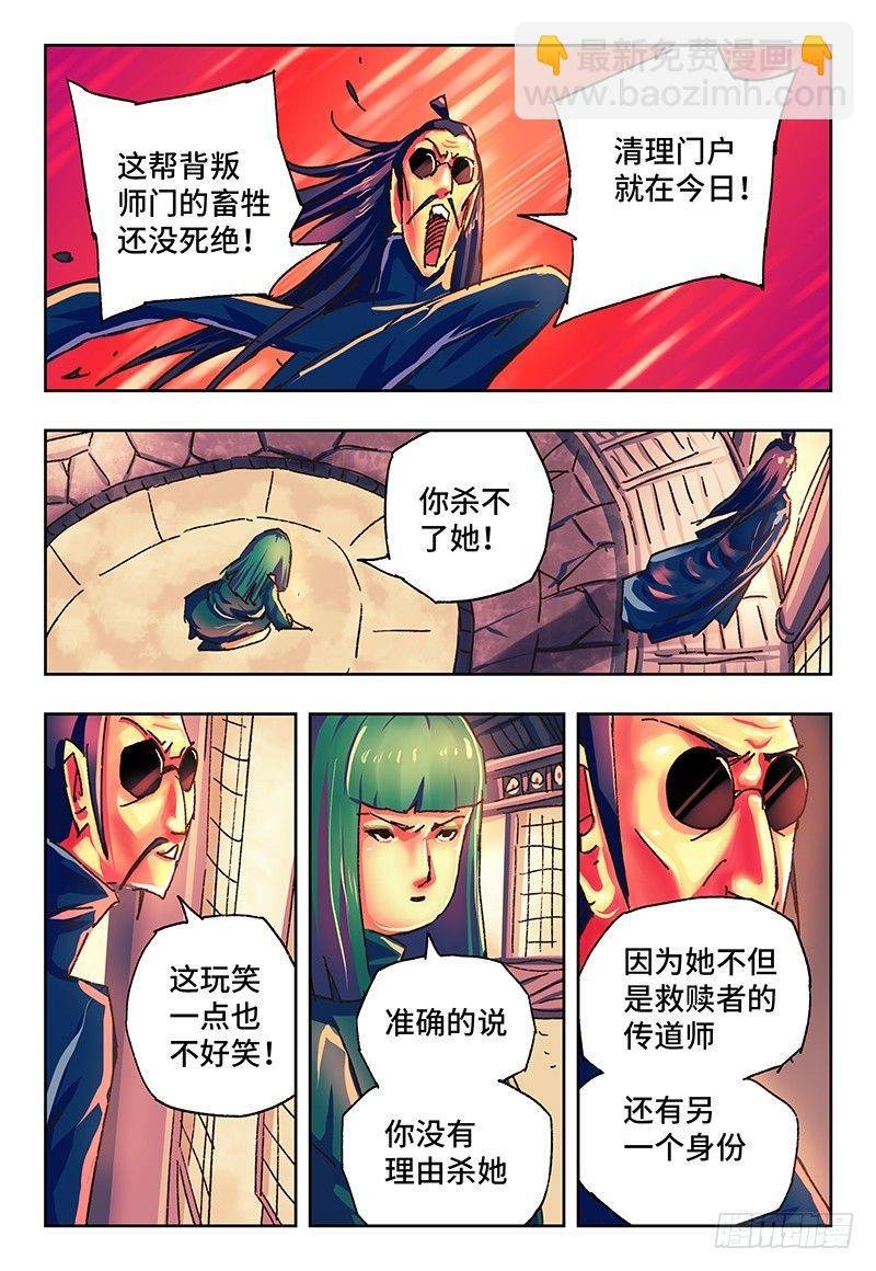 第一百三十四话