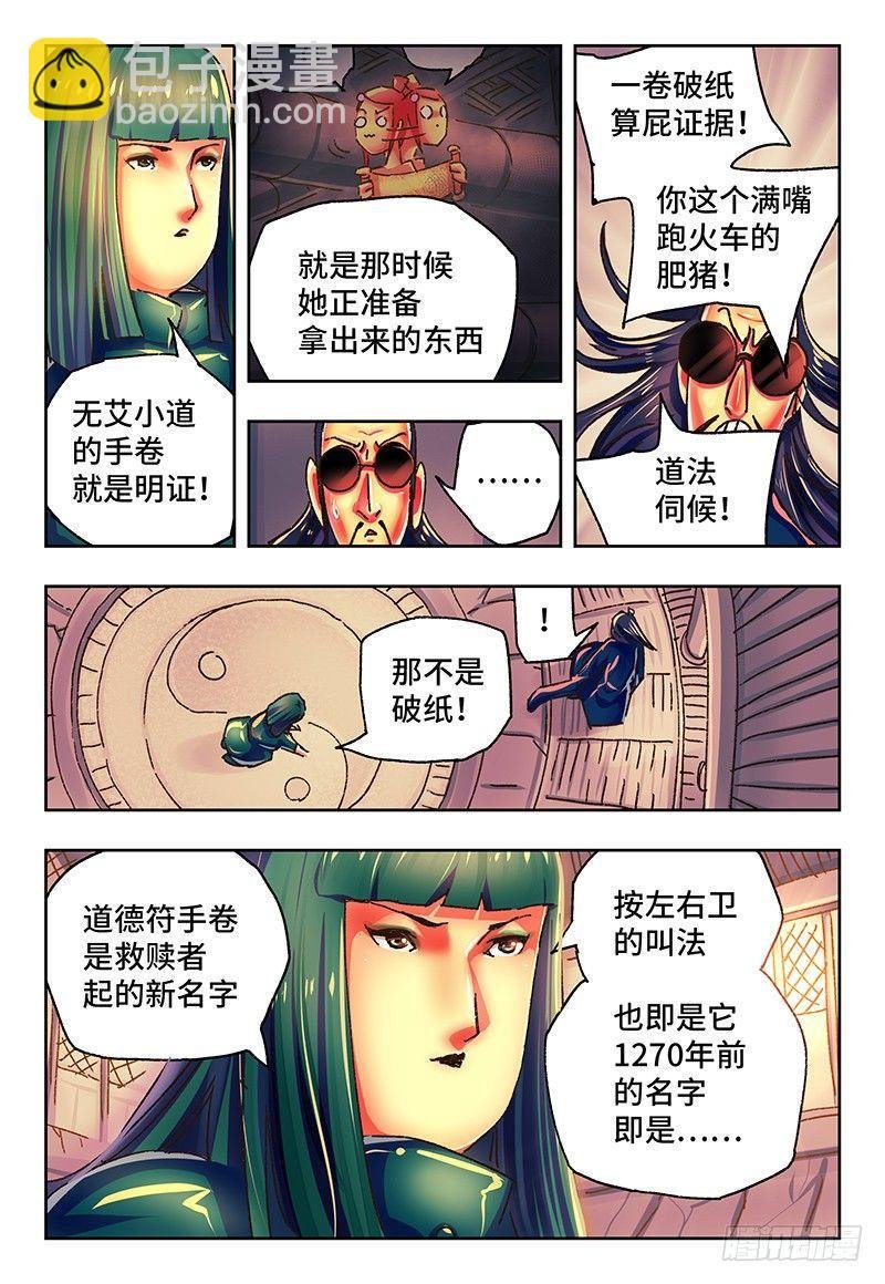 第一百三十五话