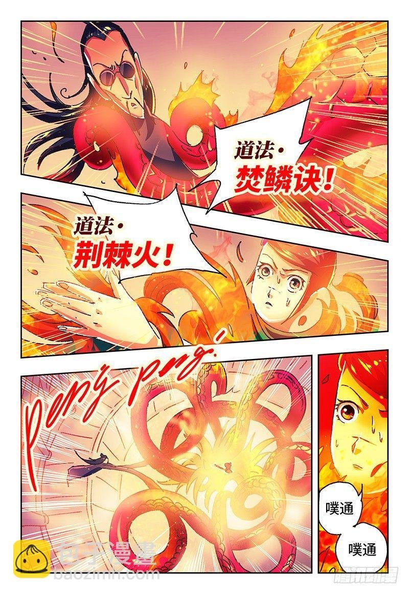第一百三十六话