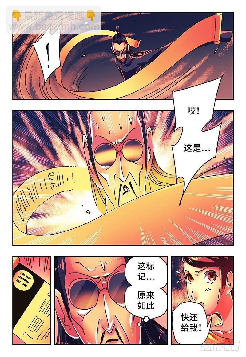 第一百三十六话