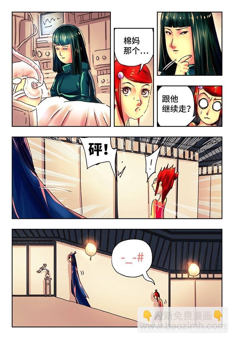 第一百三十七话