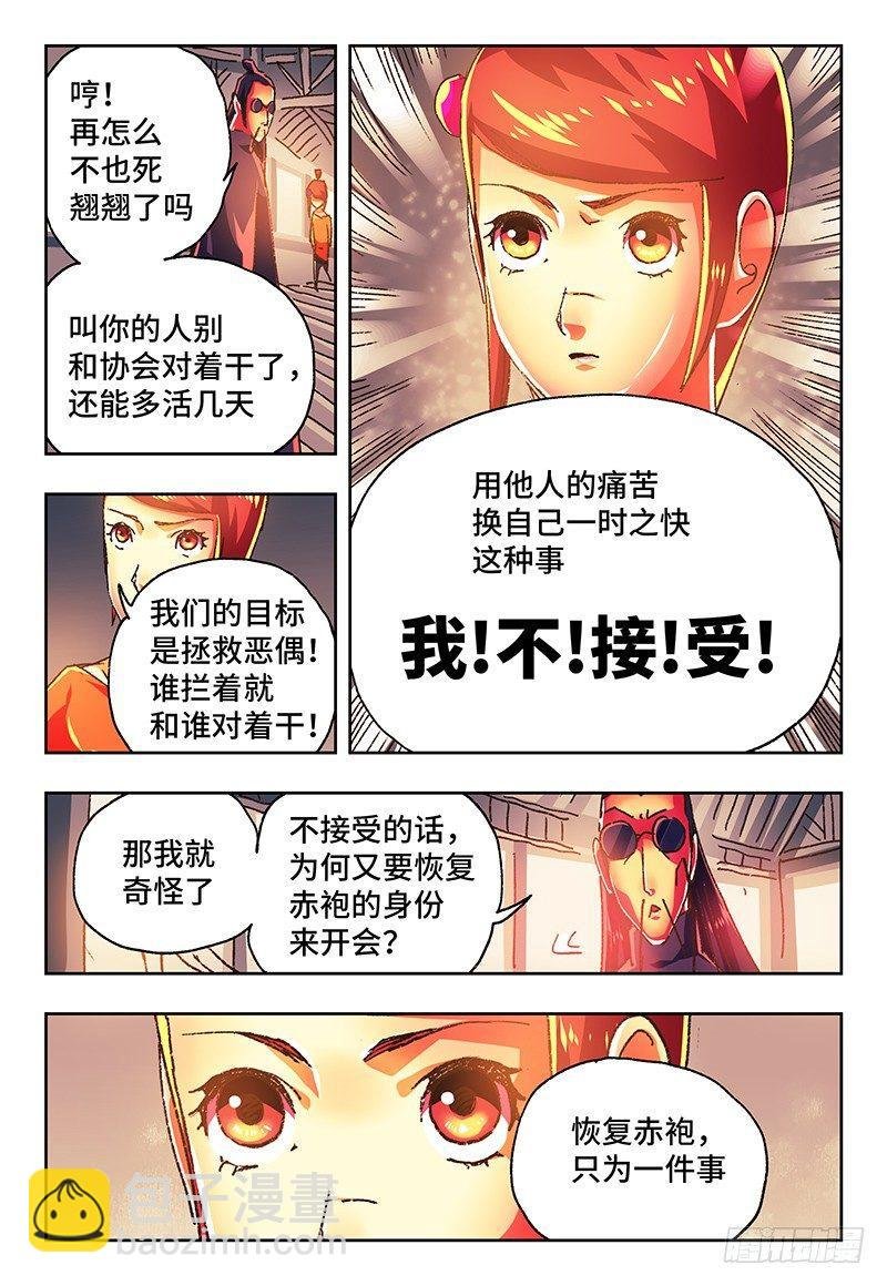第一百三十七话