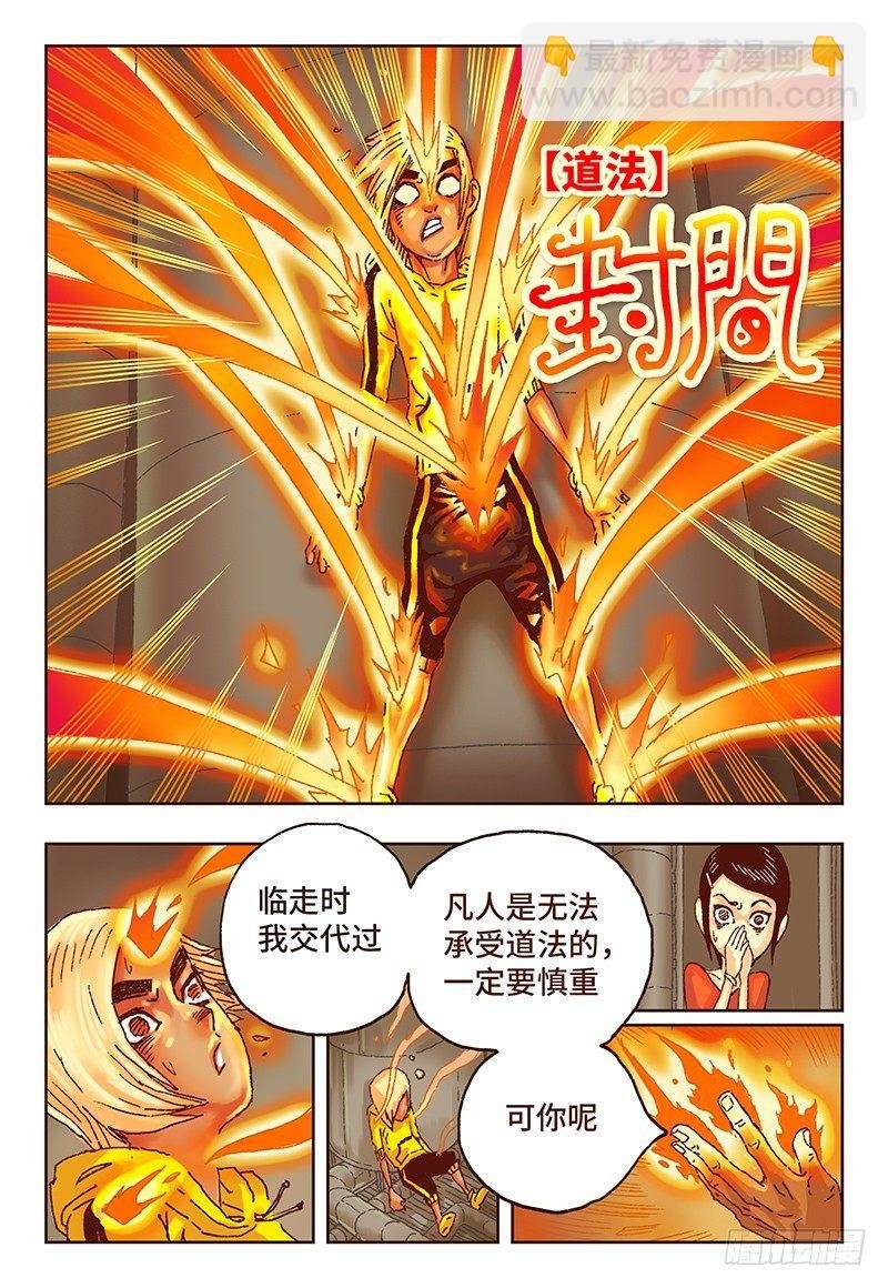 第十四话