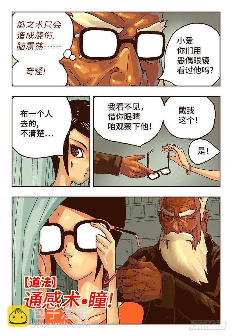 第十四话