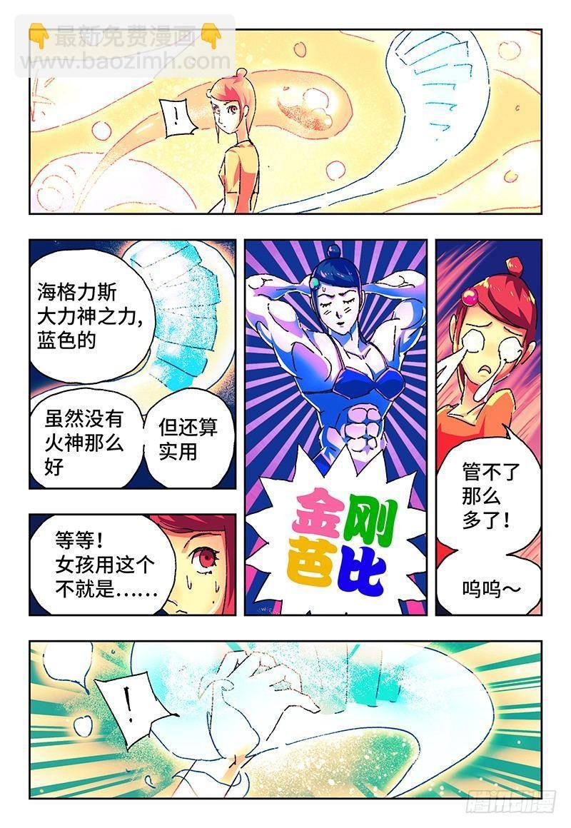 第一百四十话