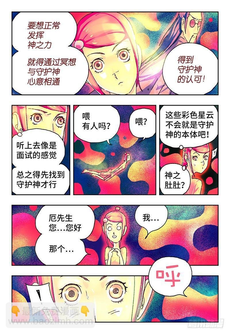 第一百四十一话
