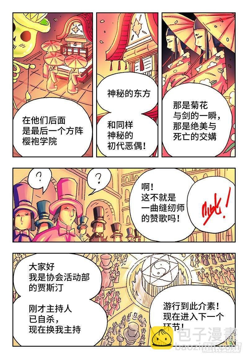第一百四十七话