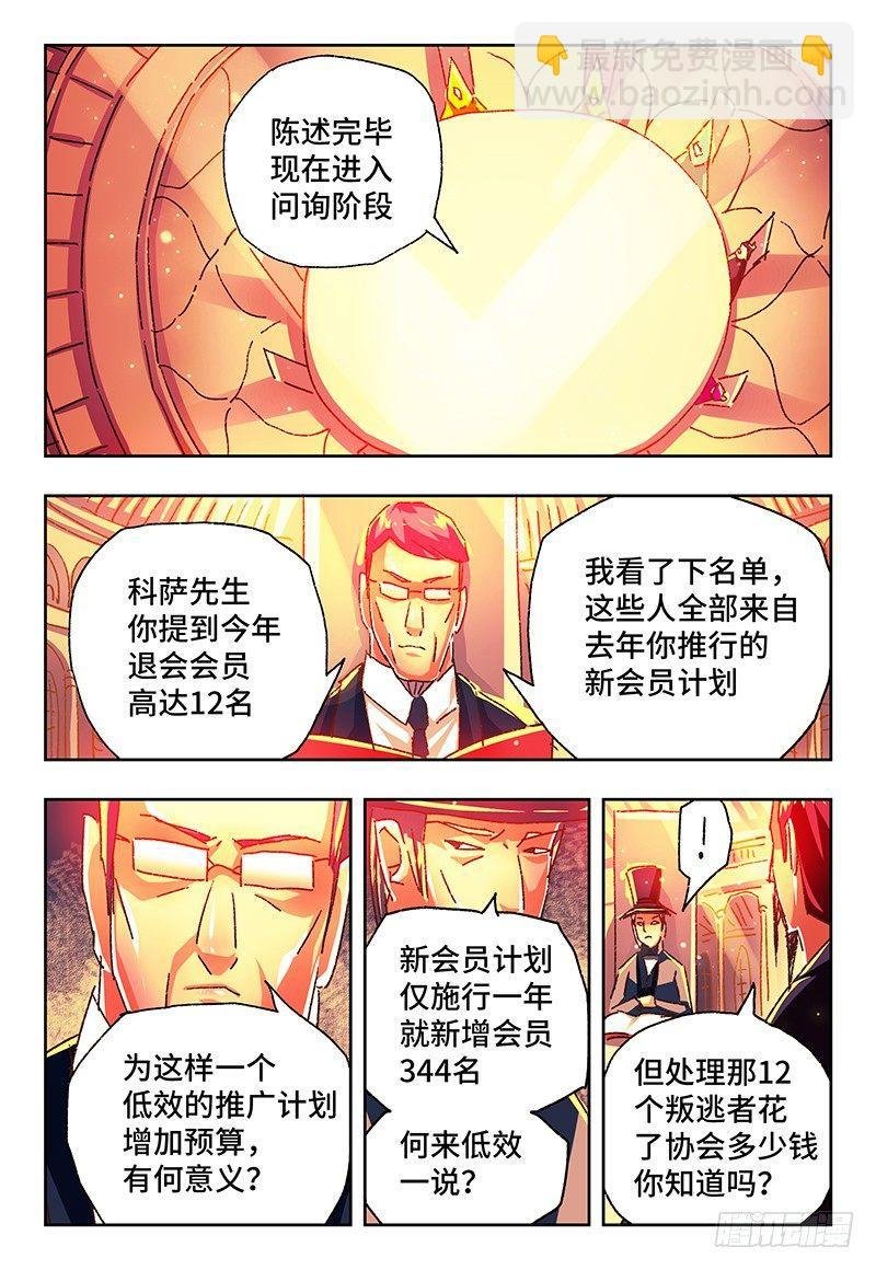 第一百四十八话