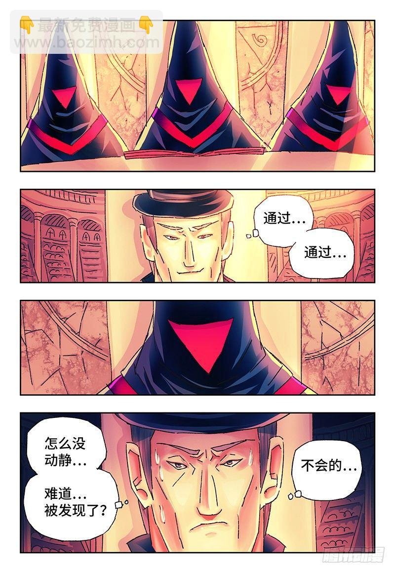 第一百四十九话