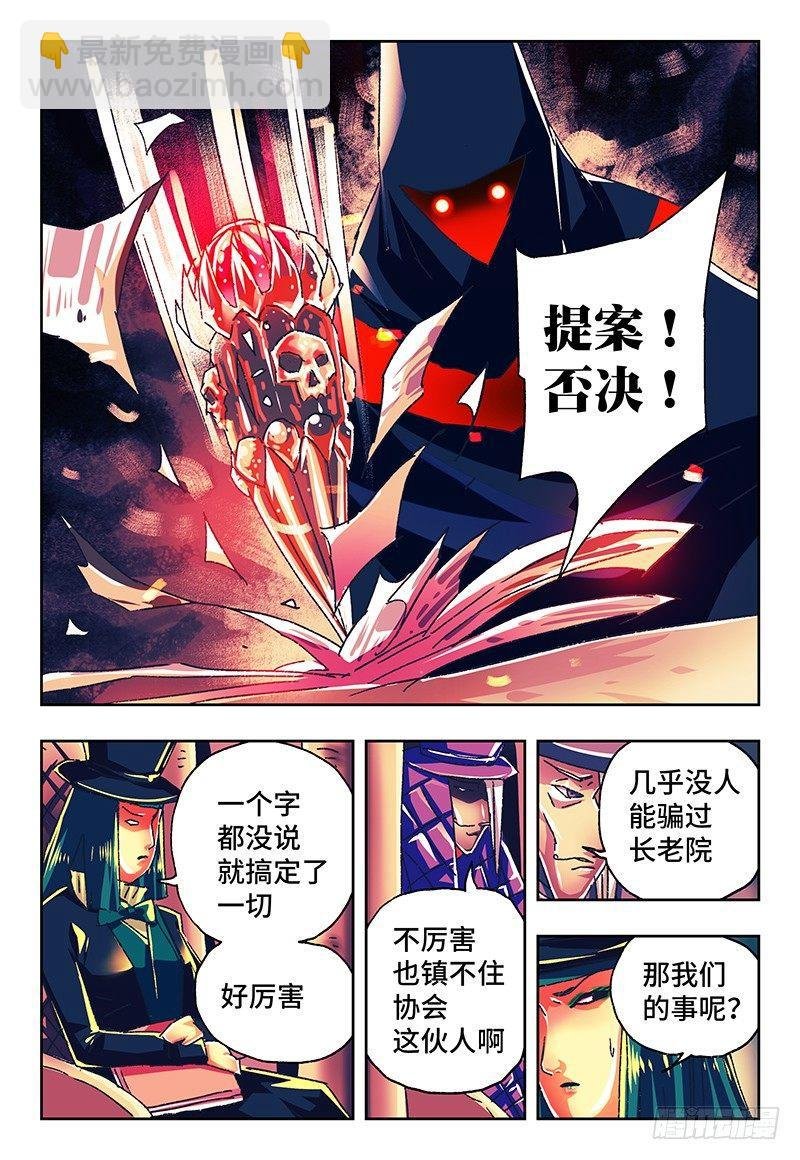 第一百四十九话