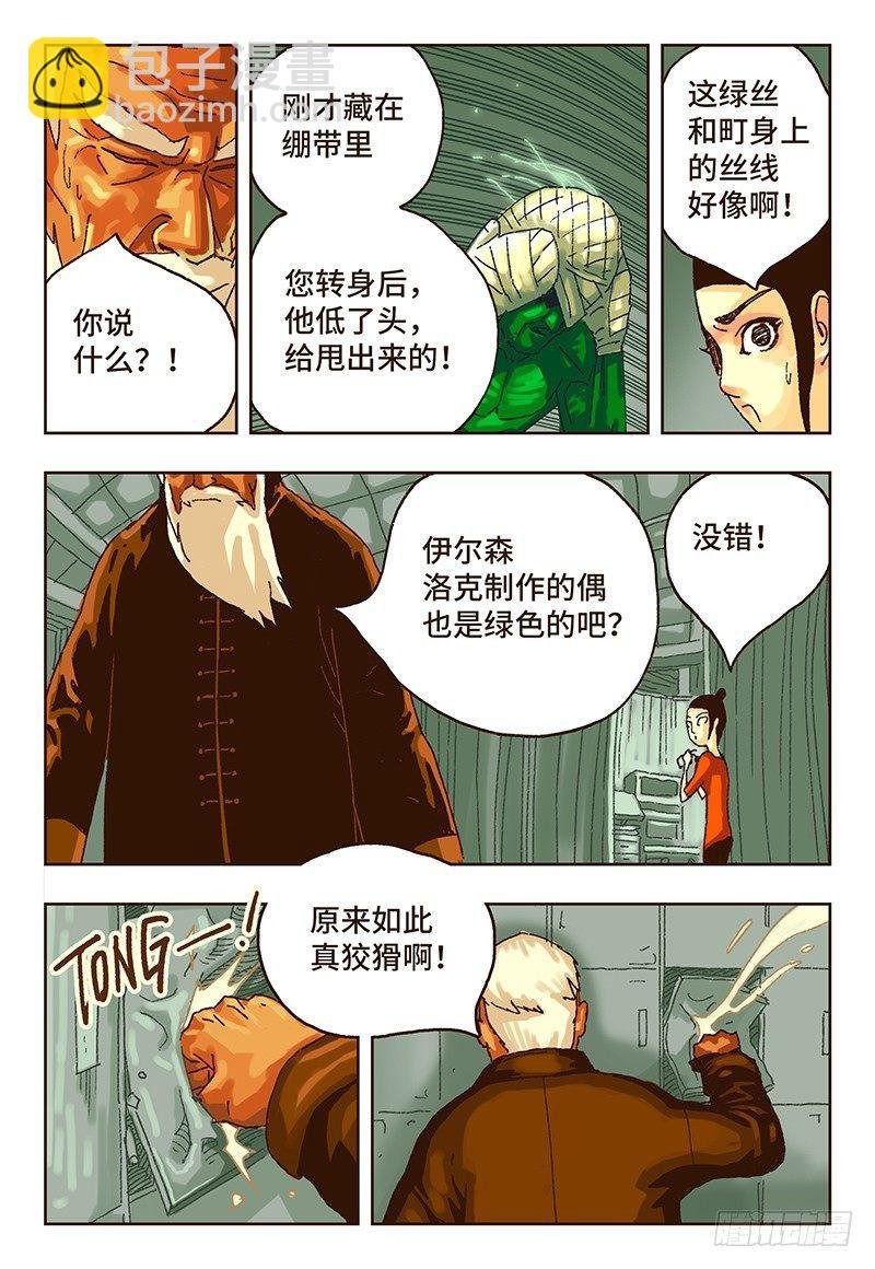 第十五话