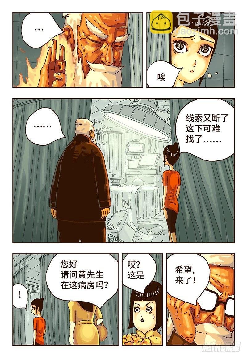 第十五话