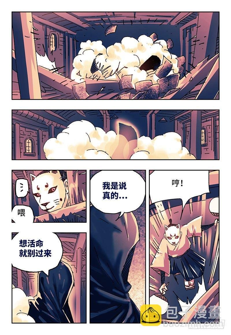第一百五十二话