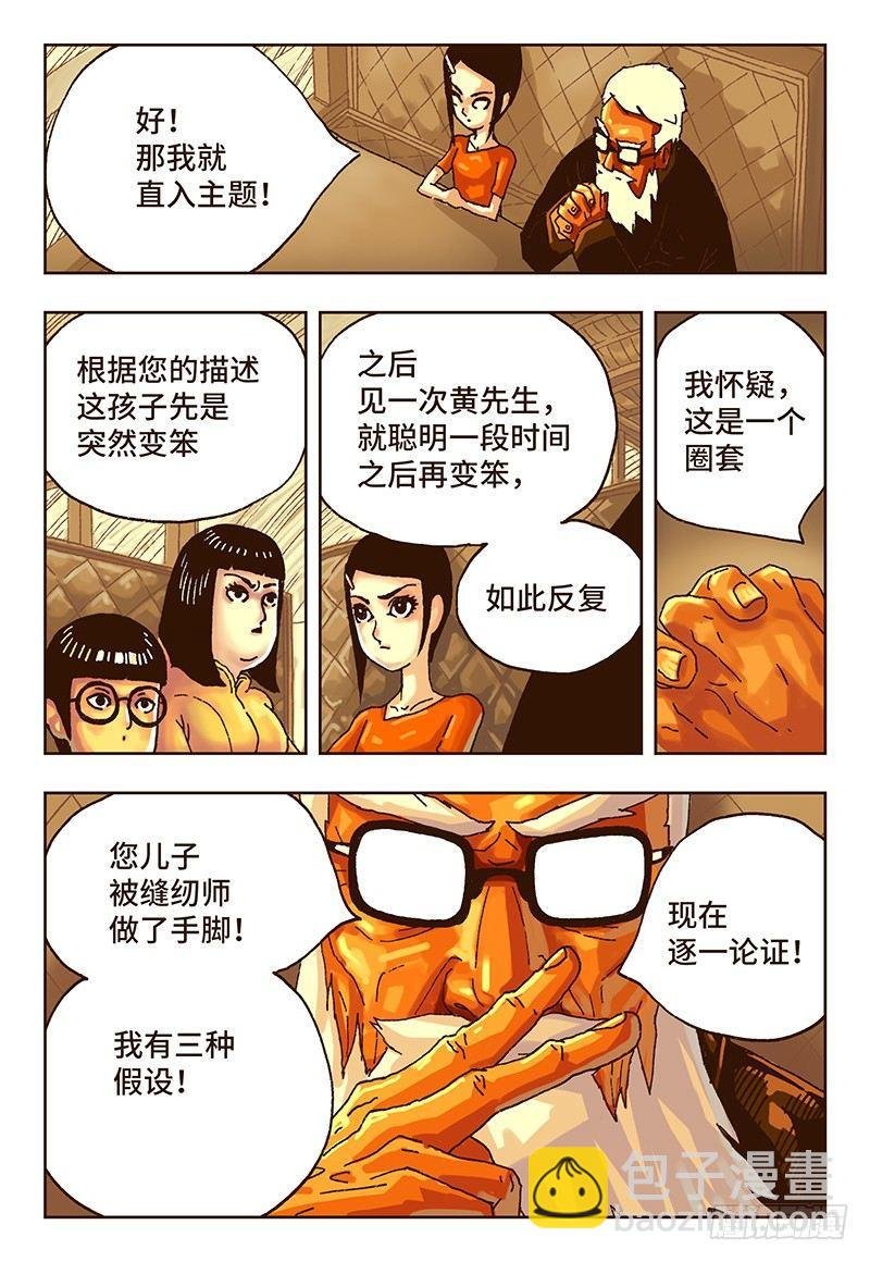 第十六话