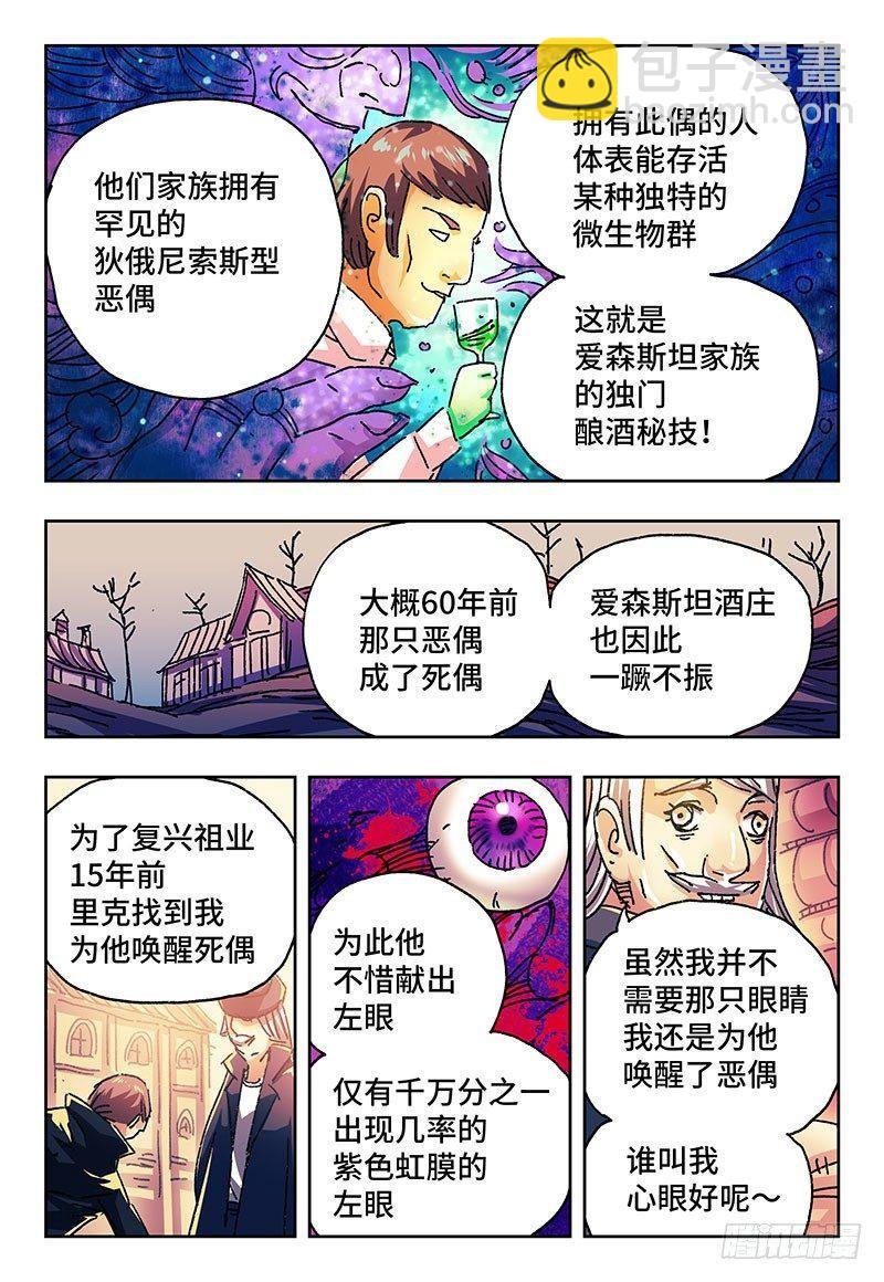 第一百六十话