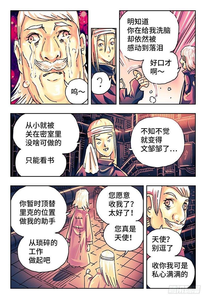 第一百六十一话