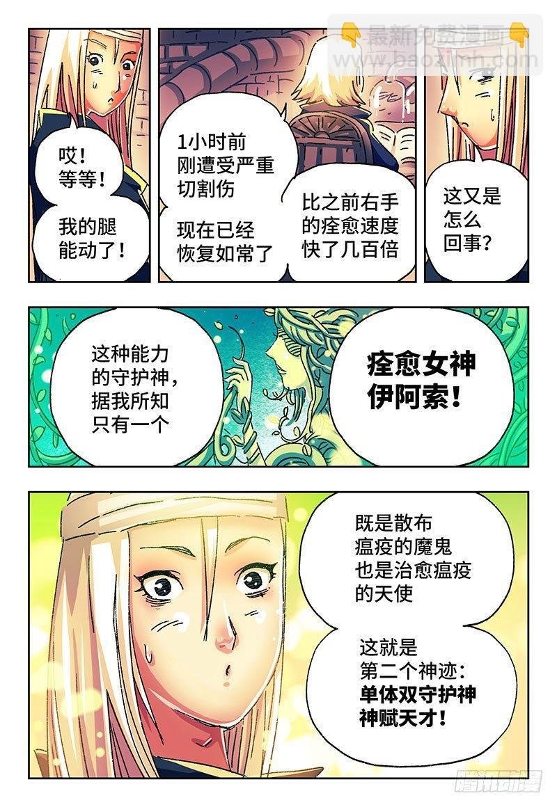 第一百六十一话