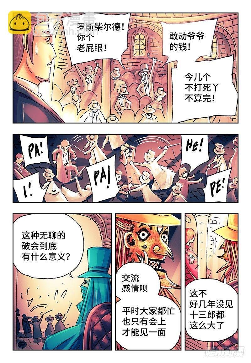 第一百六十二话