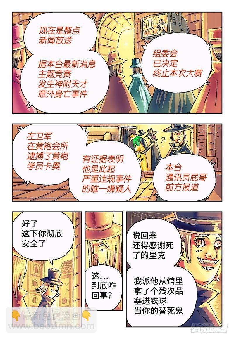 第一百六十八话