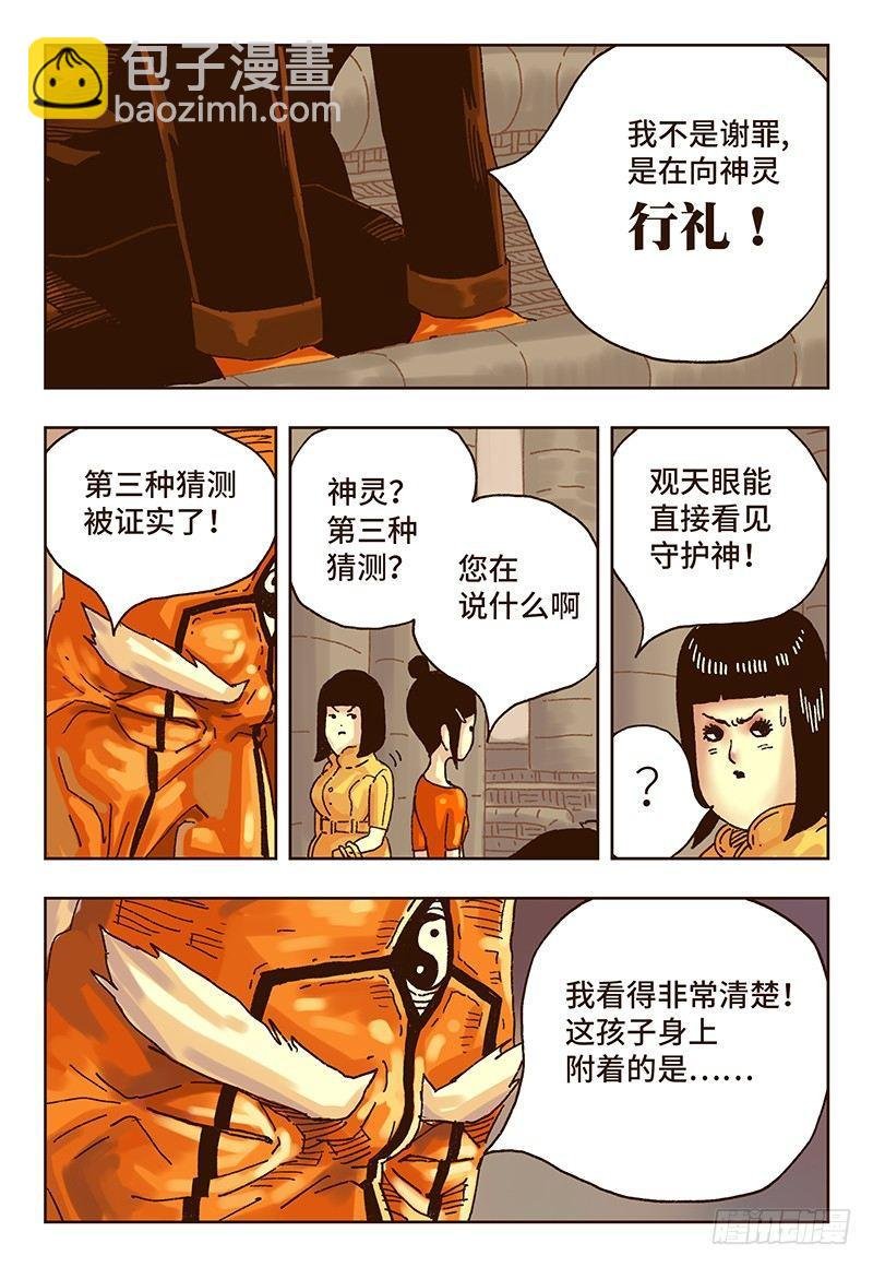 第十七话
