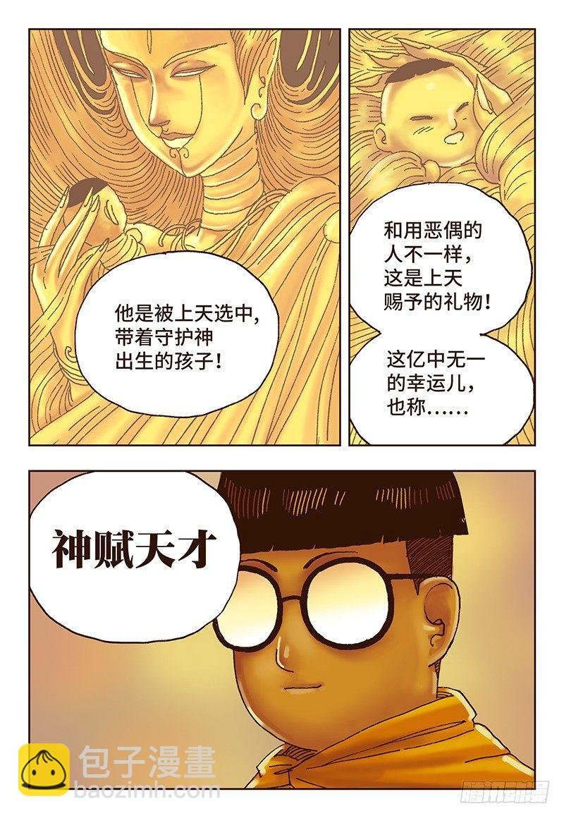 第十七话