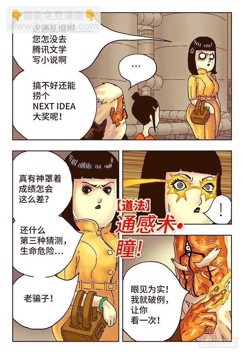 第十七话