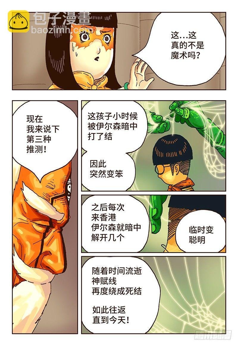 第十七话
