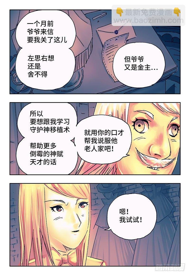第一百七十话