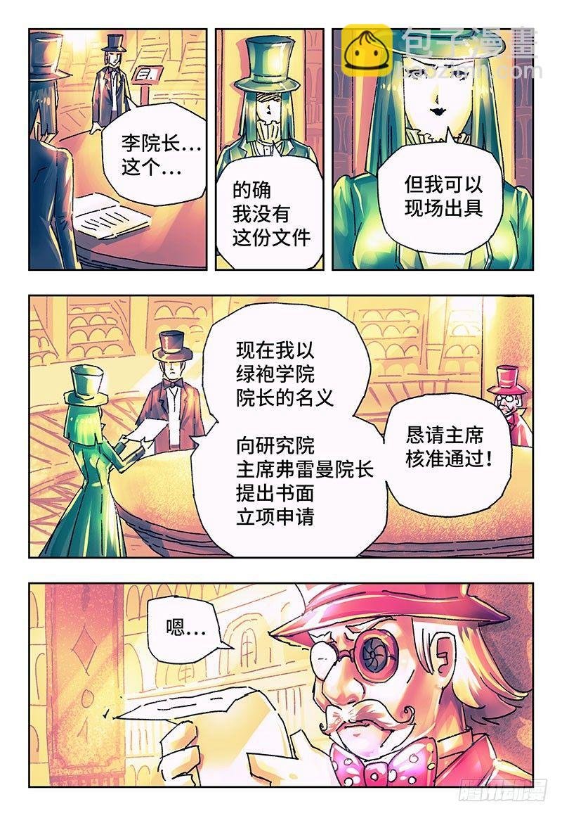 第一百七十六话