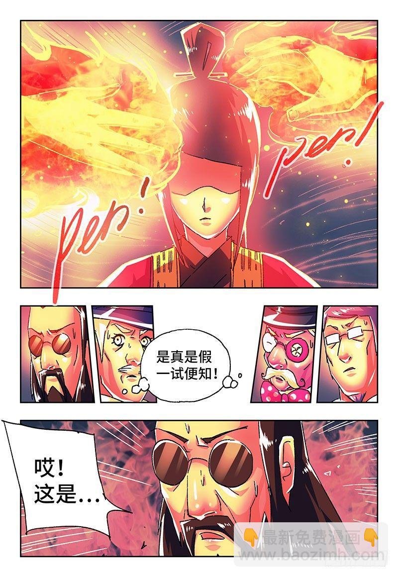 第一百七十七话
