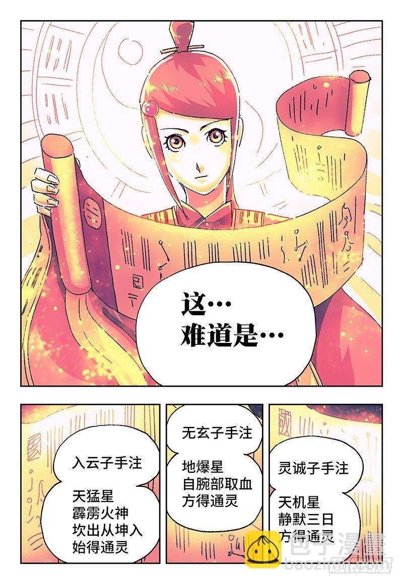 第一百七十七话