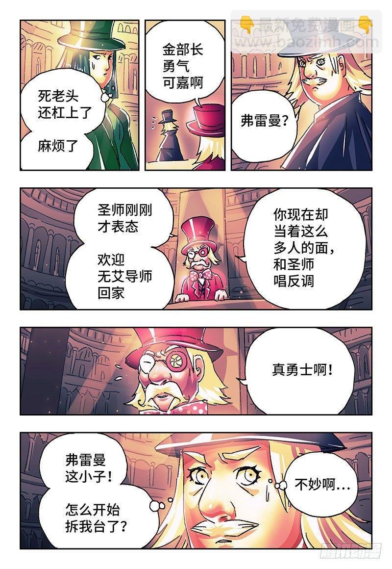 第一百七十九话