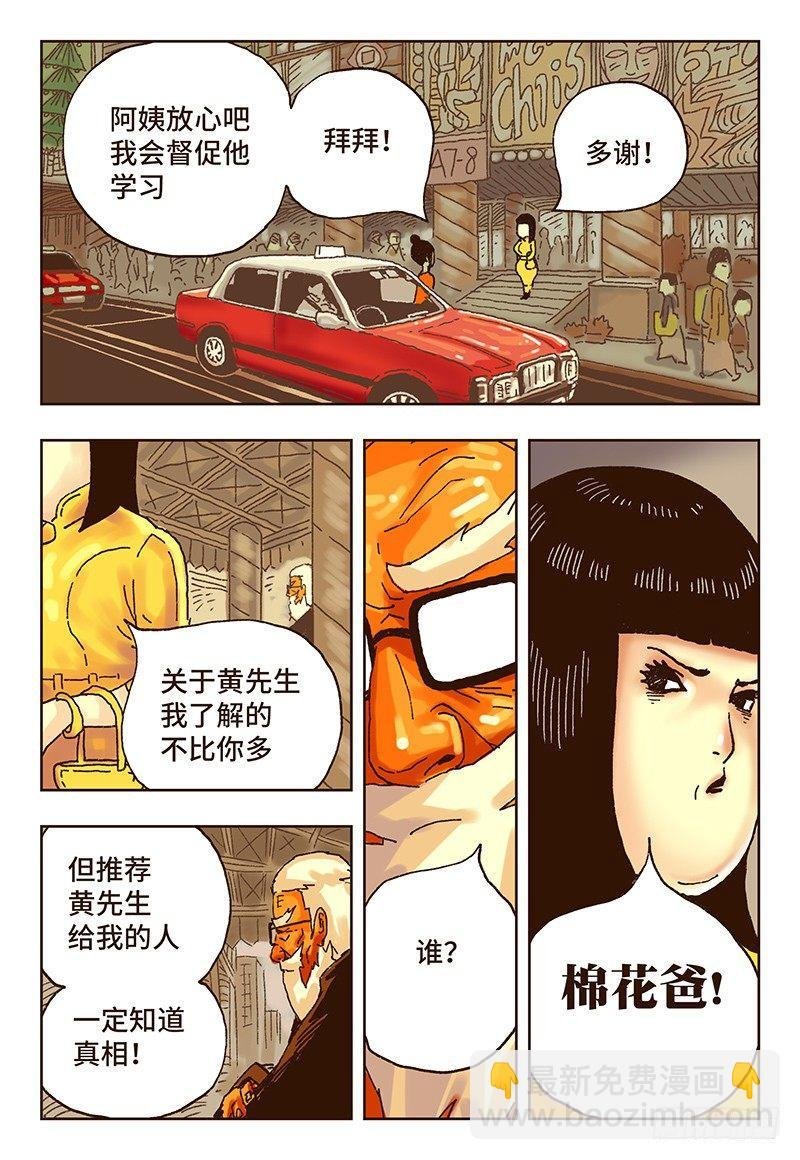 第十八话