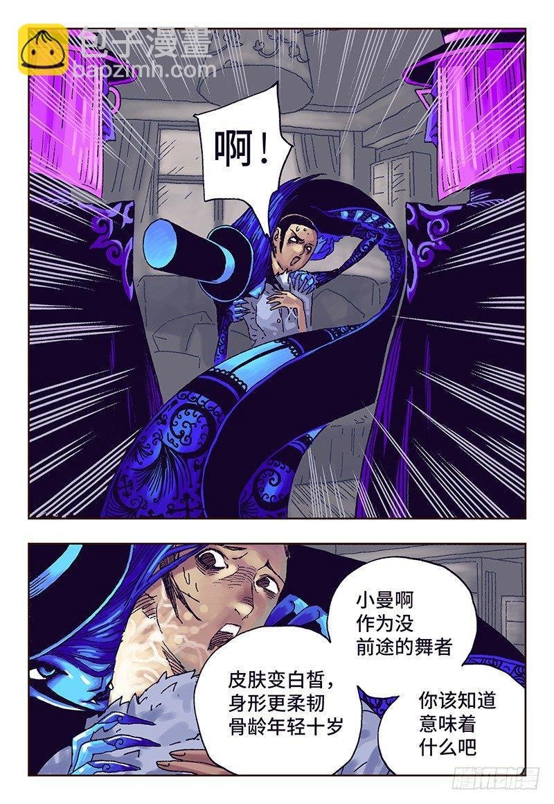 第十八话