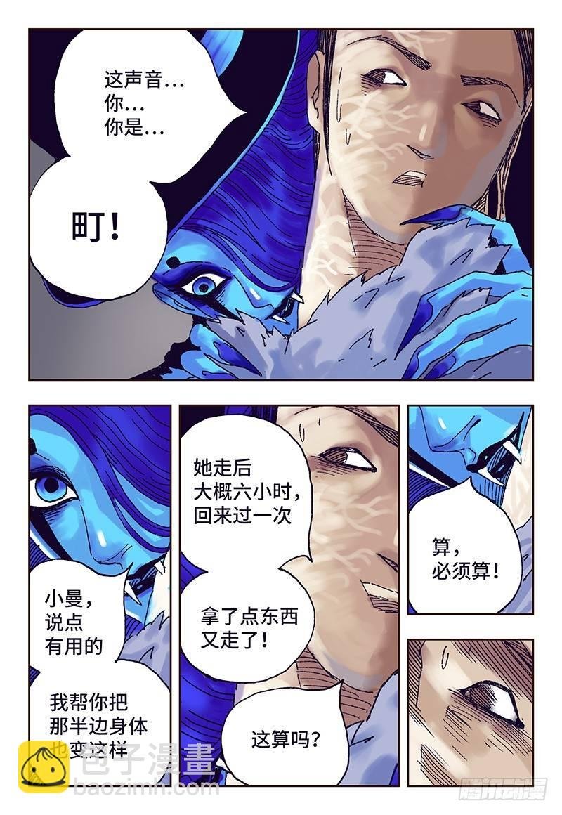第十八话