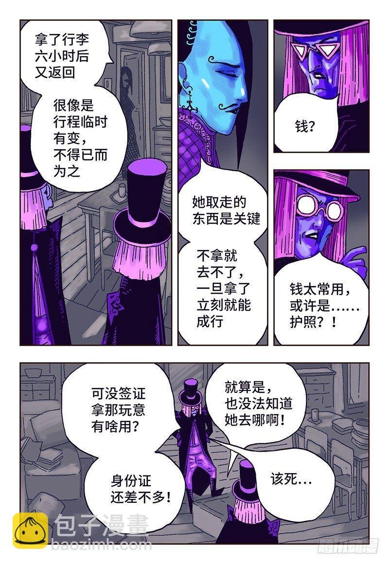 第十八话