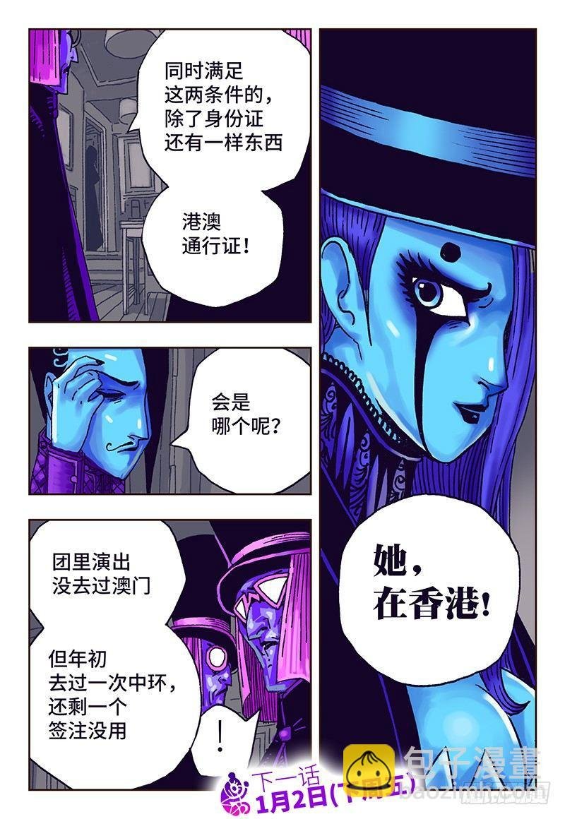 第十八话