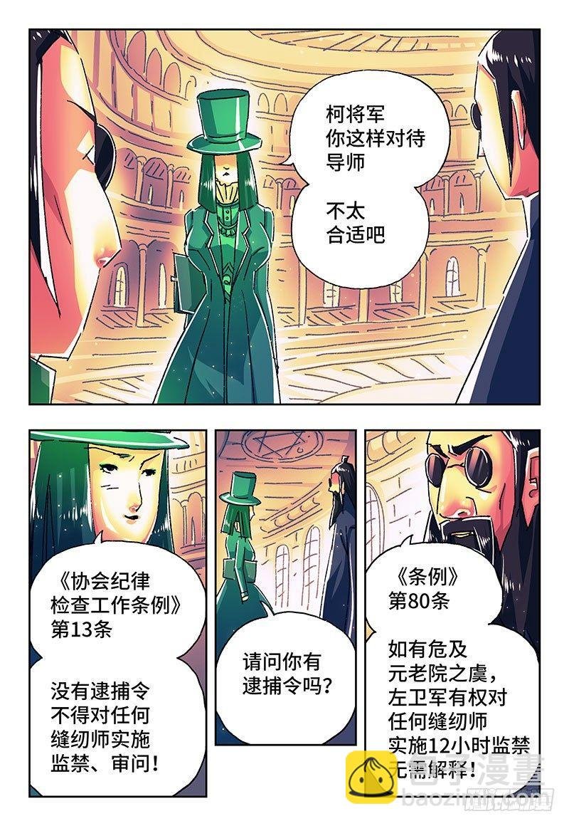 第一百八十一话
