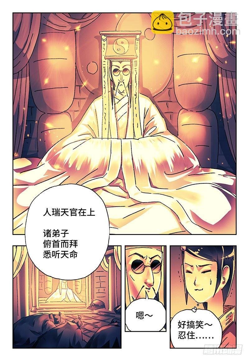第一百八十四话