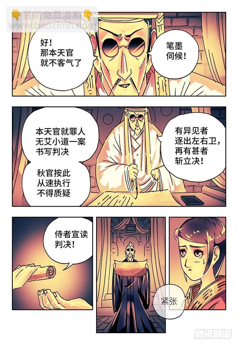 第一百八十四话