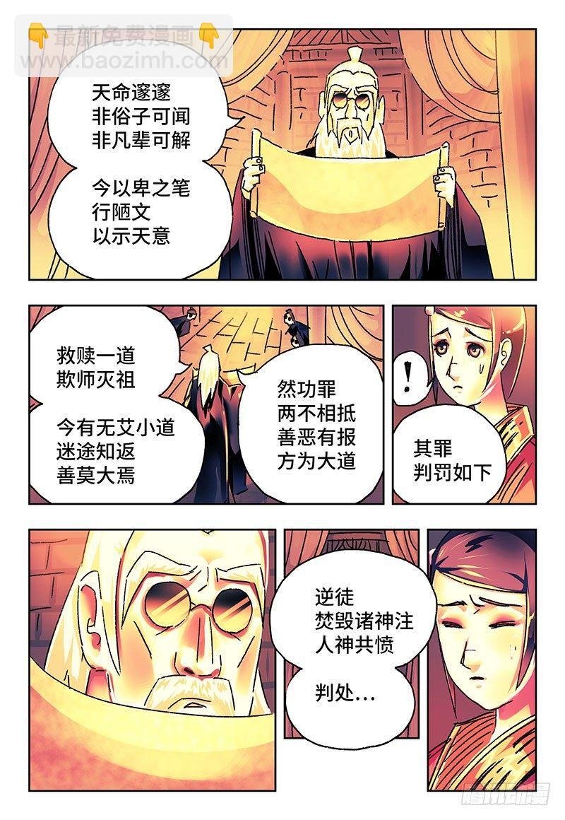 第一百八十四话