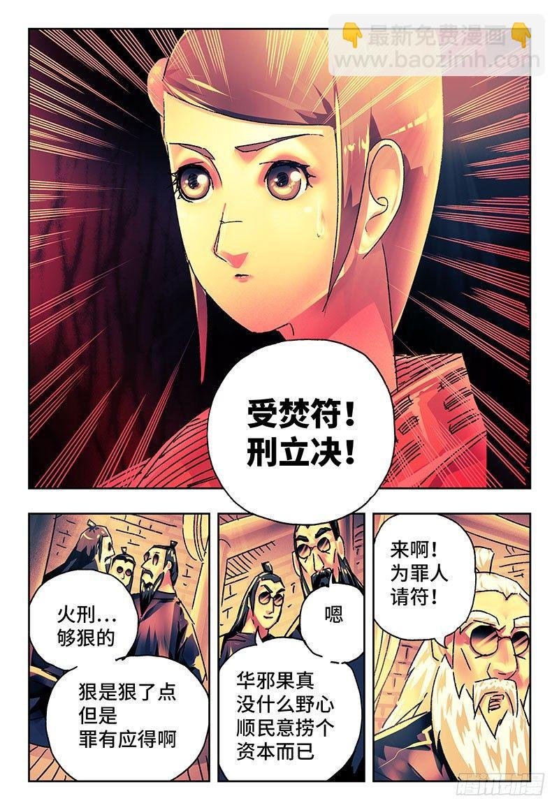 第一百八十四话