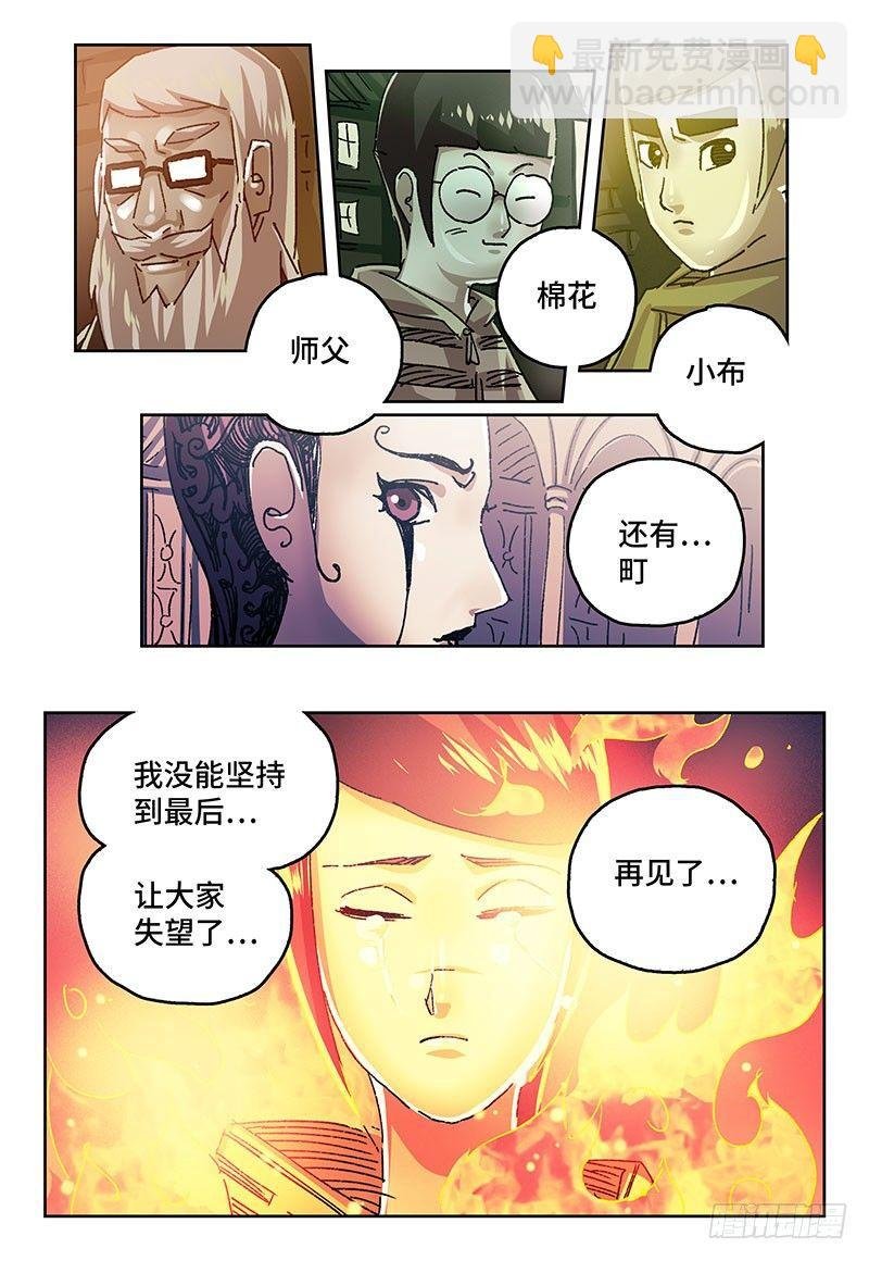 第一百八十五话