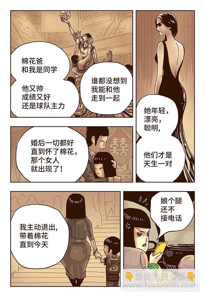 第十九话