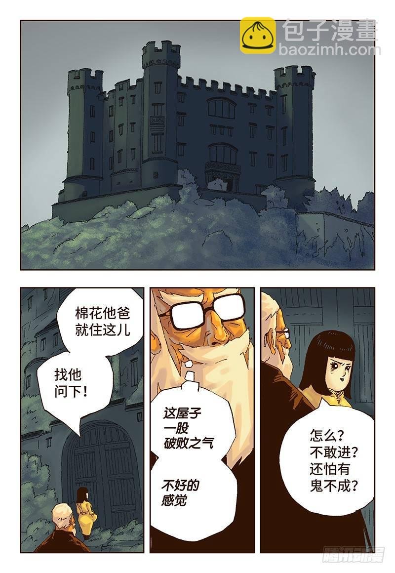 第十九话