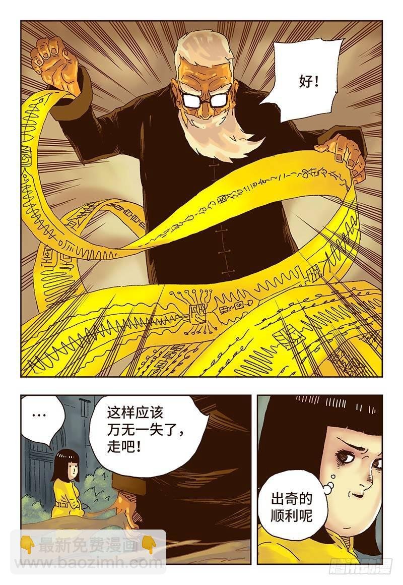 第十九话