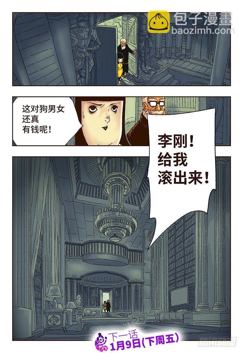 第十九话